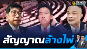 สัญ