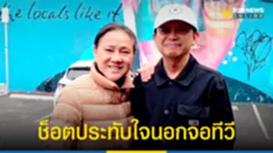 อัษฎางค์ เล่านาทีประทับใจเจอ พี่ปอง อัญชะลี