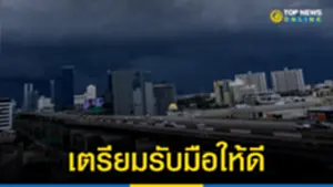 อุตุฯ เตือน 4 ภาค ฝนฟ้าคะนอง