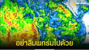 อุตุฯวันนี้140666