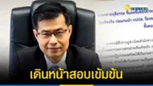 โฆษกศาลยุติธรรม แจงปมแกนนำ กปปส