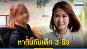 โบว์ ณัฏฐา ซัดตรงพวกเชียร์ หยก