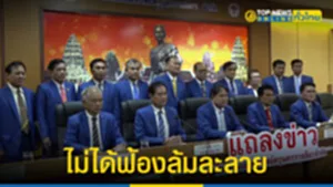 ไม่ได้ฟ้องล้มละลาย