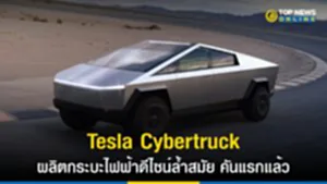 Tesla, cybertruck, Tesla cybertruck, รถกระบะไฟฟ้า, Elon Musk