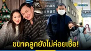 10 สิงหา ทักษิณ กลับไทย