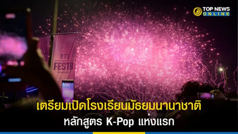 K-Pop, โรงเรียนมัธยมนานาชาติ, SOPA, สิงคโปร์, วิทยาลัยสิงคโปร์ ราฟเฟิลส์, Singapore Raffles Music College, SOPA-SRMC