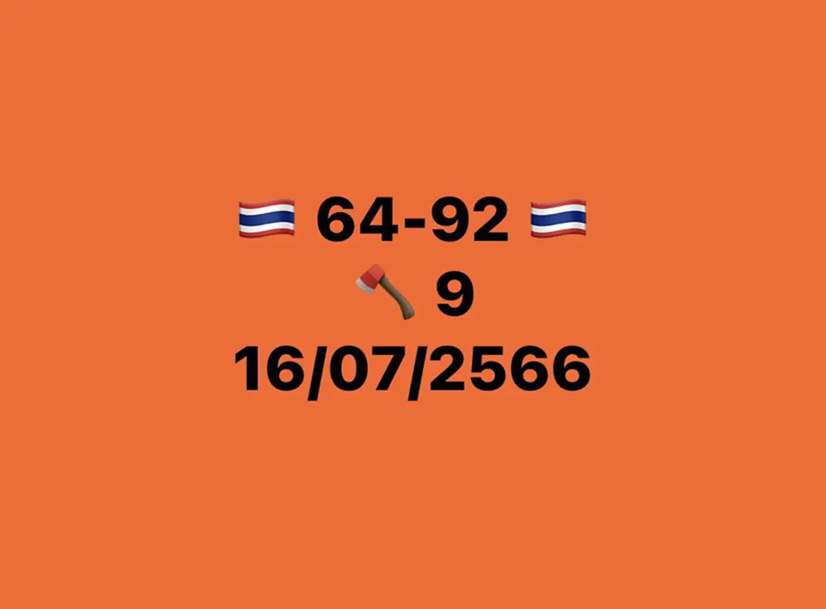 ภิรดา บุญนี้บารมีปู่ เลข เด็ด 16 7 66 หวย แม่ น้ำ หนึ่ง 16 7 66