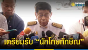 เตรียม