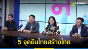 จุด