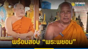 พร้อม1