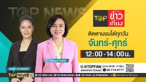 Promo - TOPข่าวเที่ยง copy