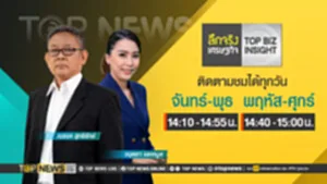 Promo - ลึกจริงเศรษฐกิจ copy