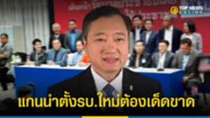 SOCAIL 16-9_2ใหม่จริงง-Recovered