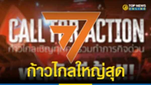 SOCAIL 16-9_2ใหม่จริงง-Recovered