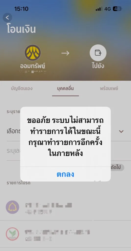 แบงก์กสิกร แบงก์กสิกร