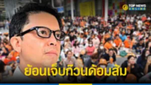ย้อน