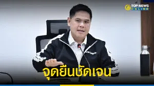 จุด