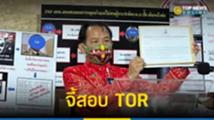 จี้