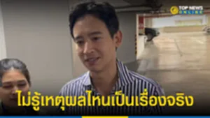 ไม่