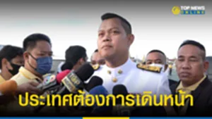 ประ
