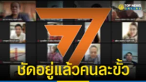 SOCAIL 16-9_2ใหม่จริงง-Recovered