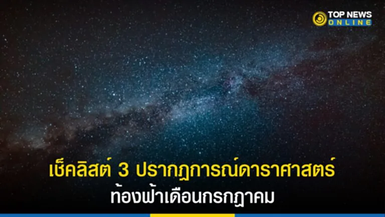 ดาราศาสตร์, ดาวศุกร์สว่างที่สุดในรอบปี, ดาวอังคาร, ดาวเรกูลัส, ดวงจันทร์เสี้ยว, ดวงจันทร์เสี้ยว, ดาวสไปกาเคียงดวงจันทร์, เฟสดวงจันทร์