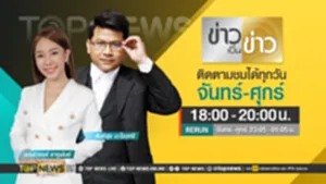 promo - ข่าวเป็นข่าว copy