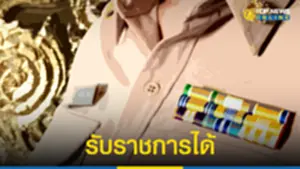 ครม เคาะโรคจิต-อารมณ์ผิดปกติ รับราชการได้