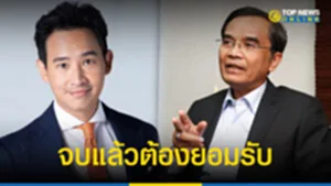 จบแล้ว