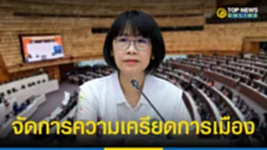 จัดการ