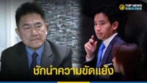 ชัก