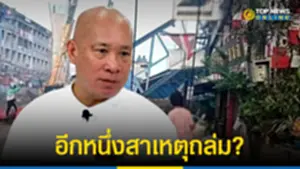 ดร สุวินัย ขุดข่าวจับโป๊ะ รองผู้ว่าฯกทม ยุคชัชชาติ