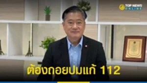 ต้อง