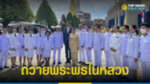 ถวาย