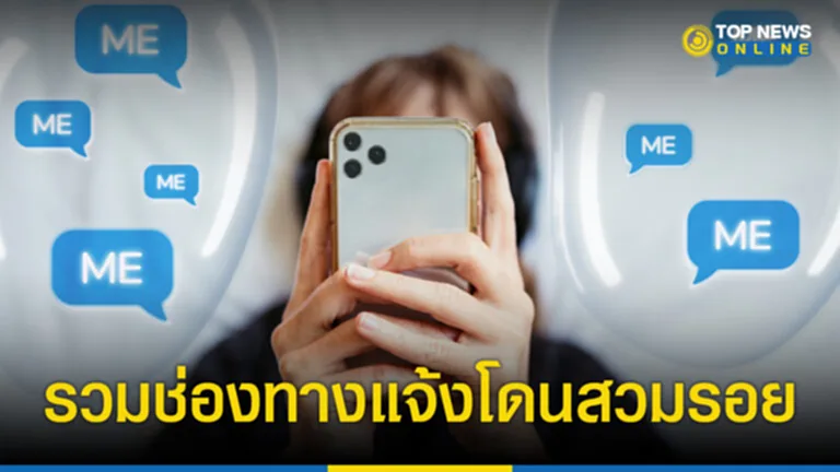 ถูกเอารูปไปใช้