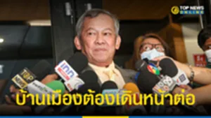 บ้าน