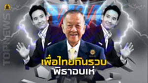 ปกบกNEW3 4 ก.ค.2566