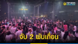 ผับ1