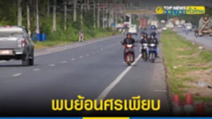 พบย้อนศรเพียบ