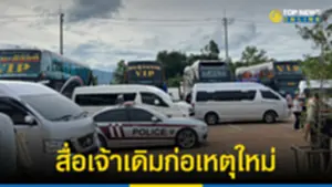 พม โต้สื่อตีข่าว ปั่นดราม่ารัฐไทยส่งกลับนร ต่างด้าว