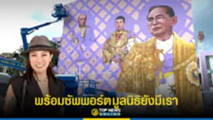 พร้อม