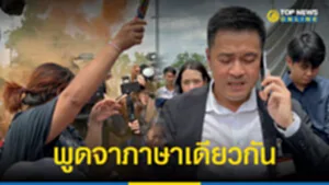 พูด