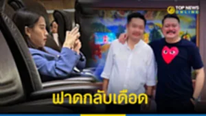 ฟาด