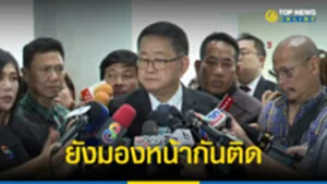 มอง