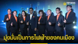 มุ่ง1