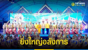 ยิ่ง