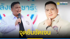 ยืน