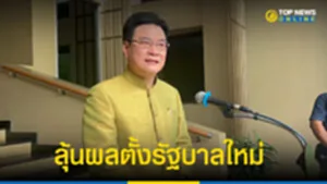 ลุ้น
