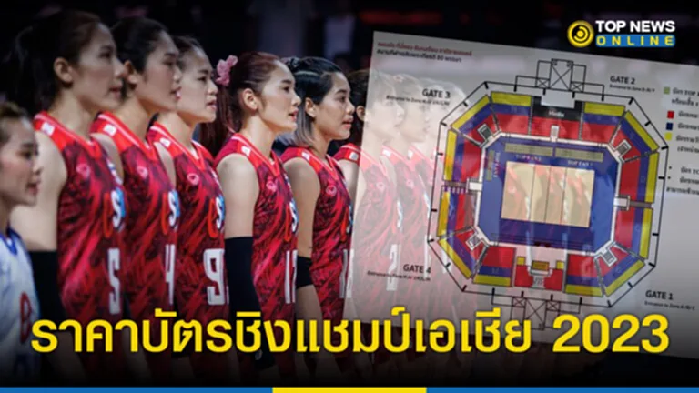 วอลเลย์บอลหญิง