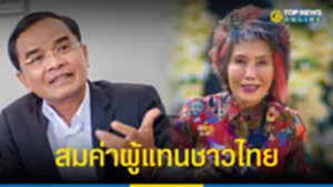สม